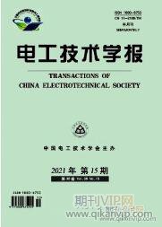 电工技术学报