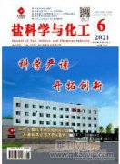 高纯度甜菊糖苷分步结晶工艺研究