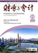人工智能对企业会计的影响及其对策