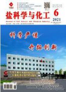 煤化工行业的环境污染及其防治