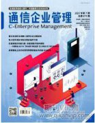 辅助驾驶场景下网络资源规划配置联合优化技术研究