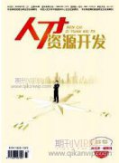 企业人力资源信息化管理的应用研究