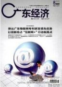 债权人主义视阈下商业银行大股东行为约束之完善