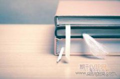 企业财务风险预警体系的构建