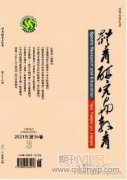 武汉市教育培训市场规范化研究