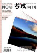 交互白板在小学英语教学中的运用策略分析