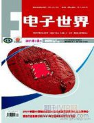 数字电子技术的发展与应用