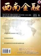 数字金融对小微企业融资的推动作用研究