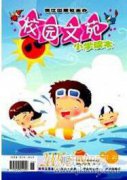 运河文化在校园文化建设中的育人实践