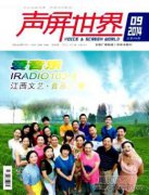 播音主持专业人才培养受网络直播的影响及其解决策略