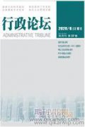 国有企业行政管理体制改革创新的方法探讨