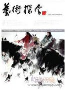 论图像时代下舞蹈与话语的狂欢