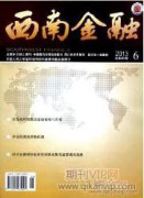 乡村振兴视阈下普惠金融发展实践与展望