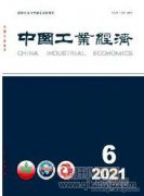 辽宁老工业基地振兴面临的问题及对策