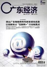 经济论文发表