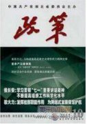 思政教育在中职卫校中医基础课程教学中的探索与实践