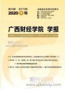 中职财经类专业信息化教学高效课堂实践研究