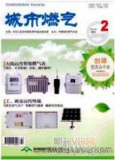 燃气企业内部控制在 资金管理中的运用实践探析
