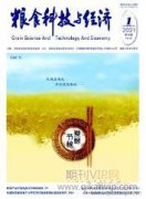 兰州市县域经济发展存在的问题与对策