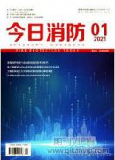 加强农村消防安全工作的思考