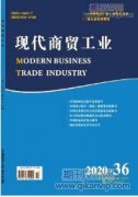 国际贸易英语笔译中的常见问题及策略研究