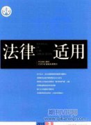 民商法视域下消费者信息权保护的对策分析