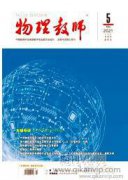 初中数学课堂教学中有效提问的策略