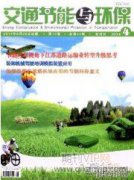 农业和农村节能减排路径及保障措施
