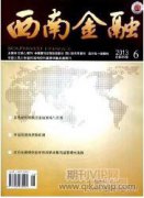 互联网金融背景下商业银行风险管理