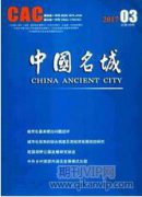 城乡规划管理存在的问题及解决措施
