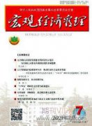 赤峰市高铁经济发展路径及对策研究