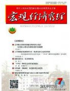 当前世界经济发展趋势以及对我国的影响