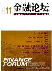 金融理财论文