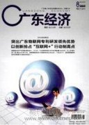 数字化时代商业银行的营销趋势研究