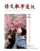 小学语文教学中加强语言文字运用能力的具体方法分析