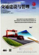 道路桥梁工程中的混凝土加固分析