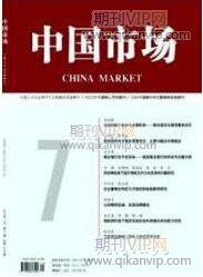 财务管理论文