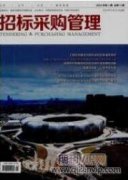 国有企业预算管理存在的问题及对策