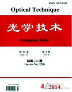 数码相机基础上新型分光计及其调节方法分析