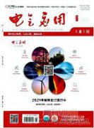 电气工程及其自动化的发展现状分析及发展