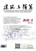 企业全面预算管理与风险控制