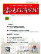 共享经济时代企业人力资源管理变革研究