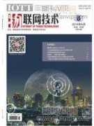 物联网技术下的物流经济管理