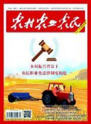 基于班轮公司的中美贸易供应链金融设计策略