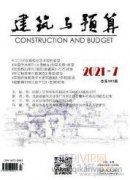 职业高等学校预算管理研究