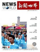 主流媒体布局短视频业务的融合实践与思考