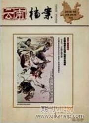 电子档案论文