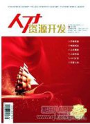 企业人力资源管理面临的问题与对策研究