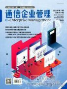 光纤有线通信技术在现代通信工程中的应用