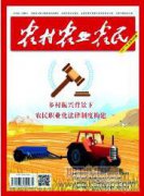 数字贸易的主要特征、发展趋势和对策研究